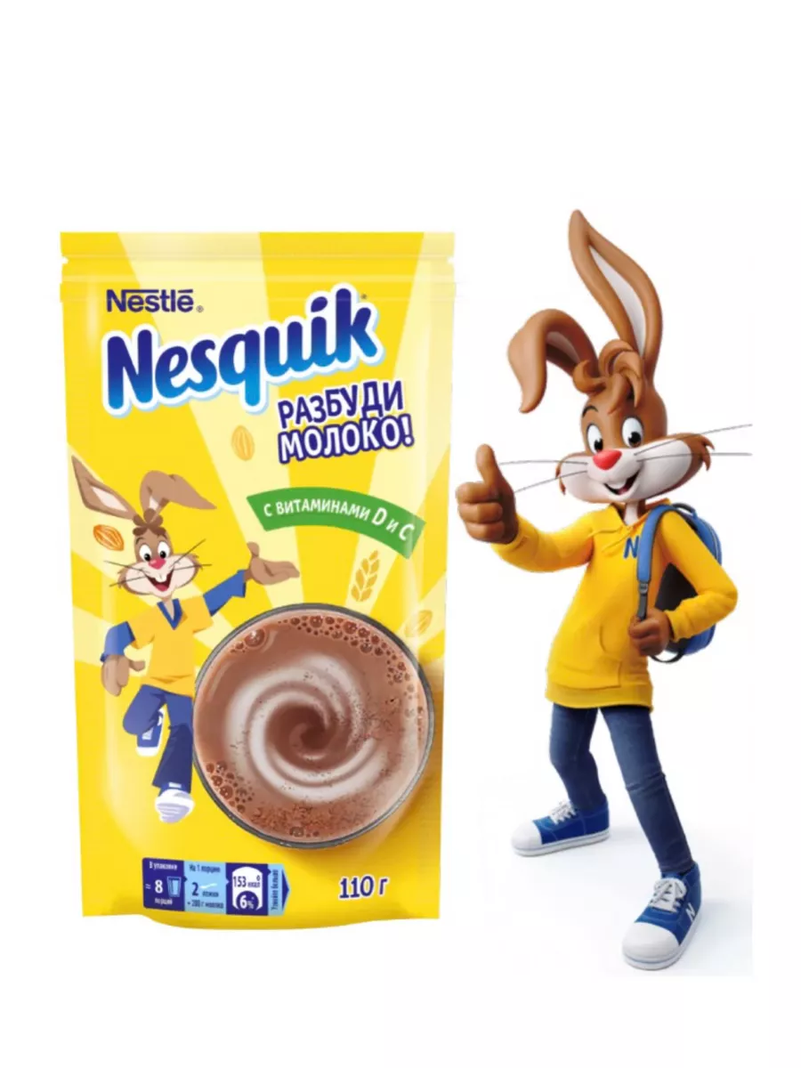 Какао-напиток Несквик быстрорастворимый 110 грамм Nesquik 155582358 купить  в интернет-магазине Wildberries