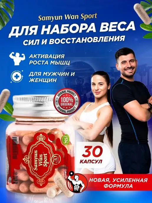 Samyun Wan: купить товары бренда в интернет-магазине Wildberries