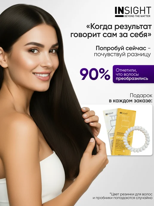 INsight Кондиционер увлажняющий для сухих волос DRY HAIR 900 мл, 900 мл, фото 4