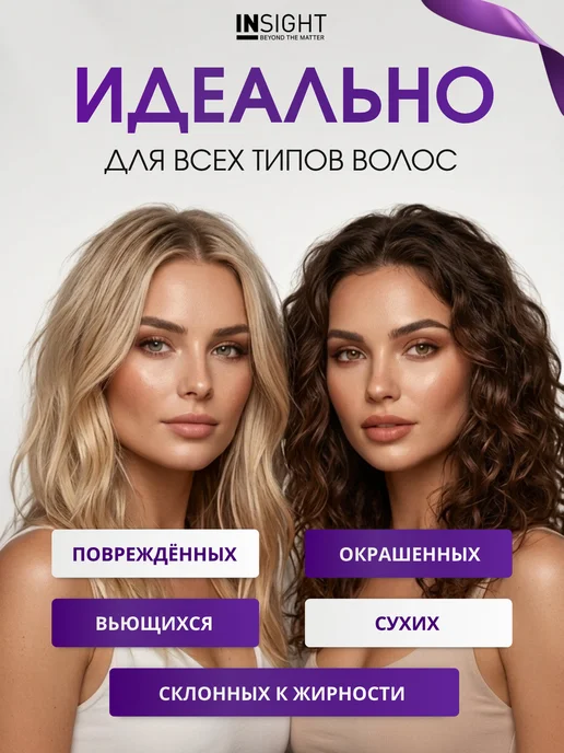 INsight Кондиционер увлажняющий для сухих волос DRY HAIR 900 мл, 900 мл, фото 5