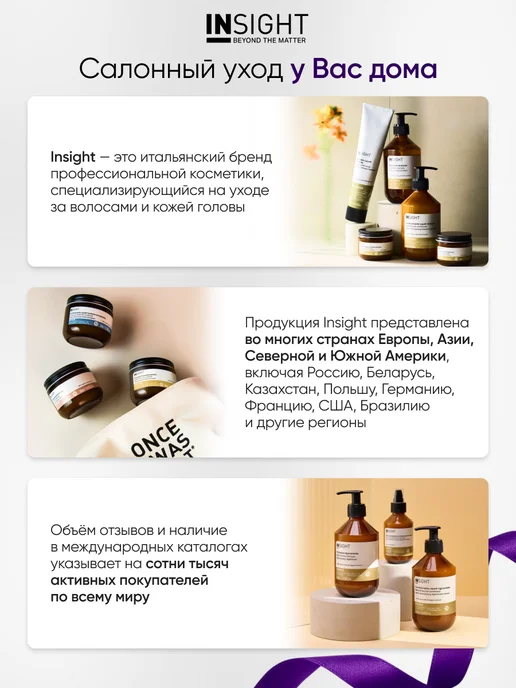 INsight Кондиционер увлажняющий для сухих волос DRY HAIR 900 мл, 900 мл, фото 8
