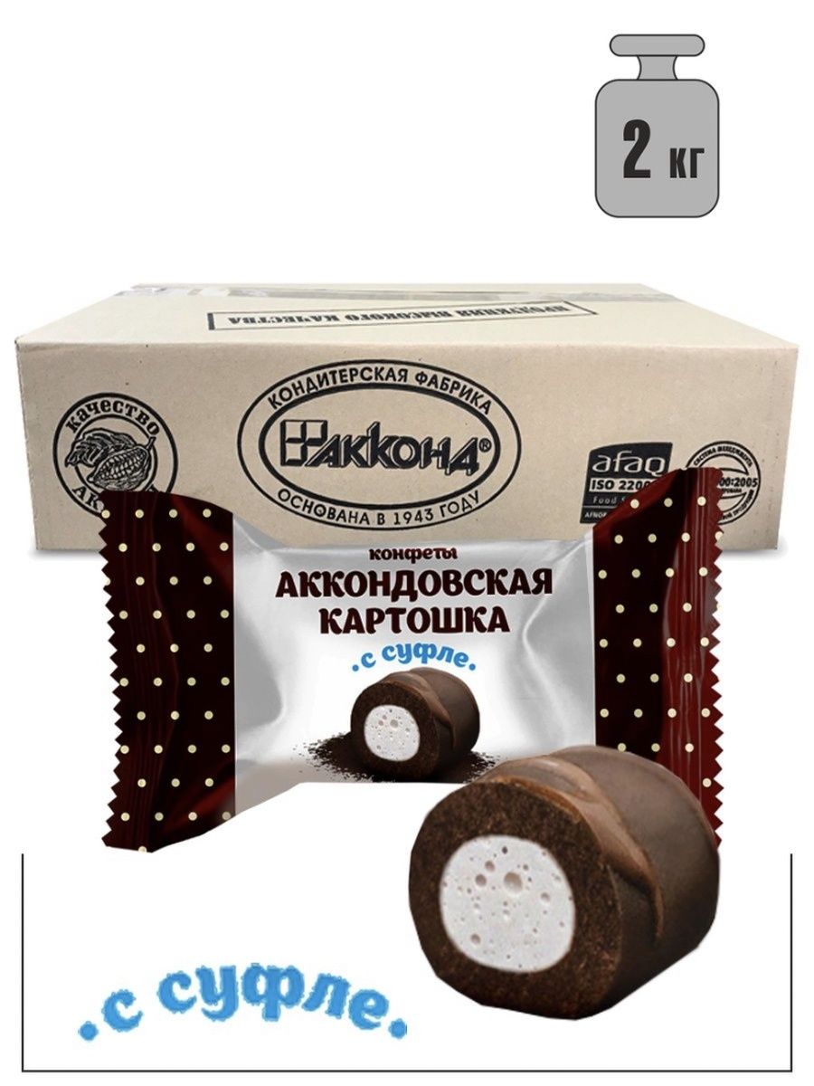 Конфеты Аккондовская картошка 2 кг