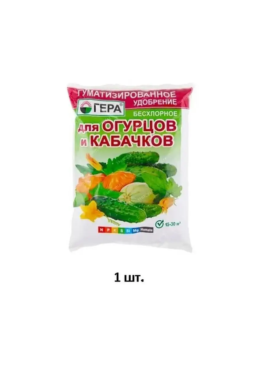 Удобрение для огурцов и кабачков, 0,5кг