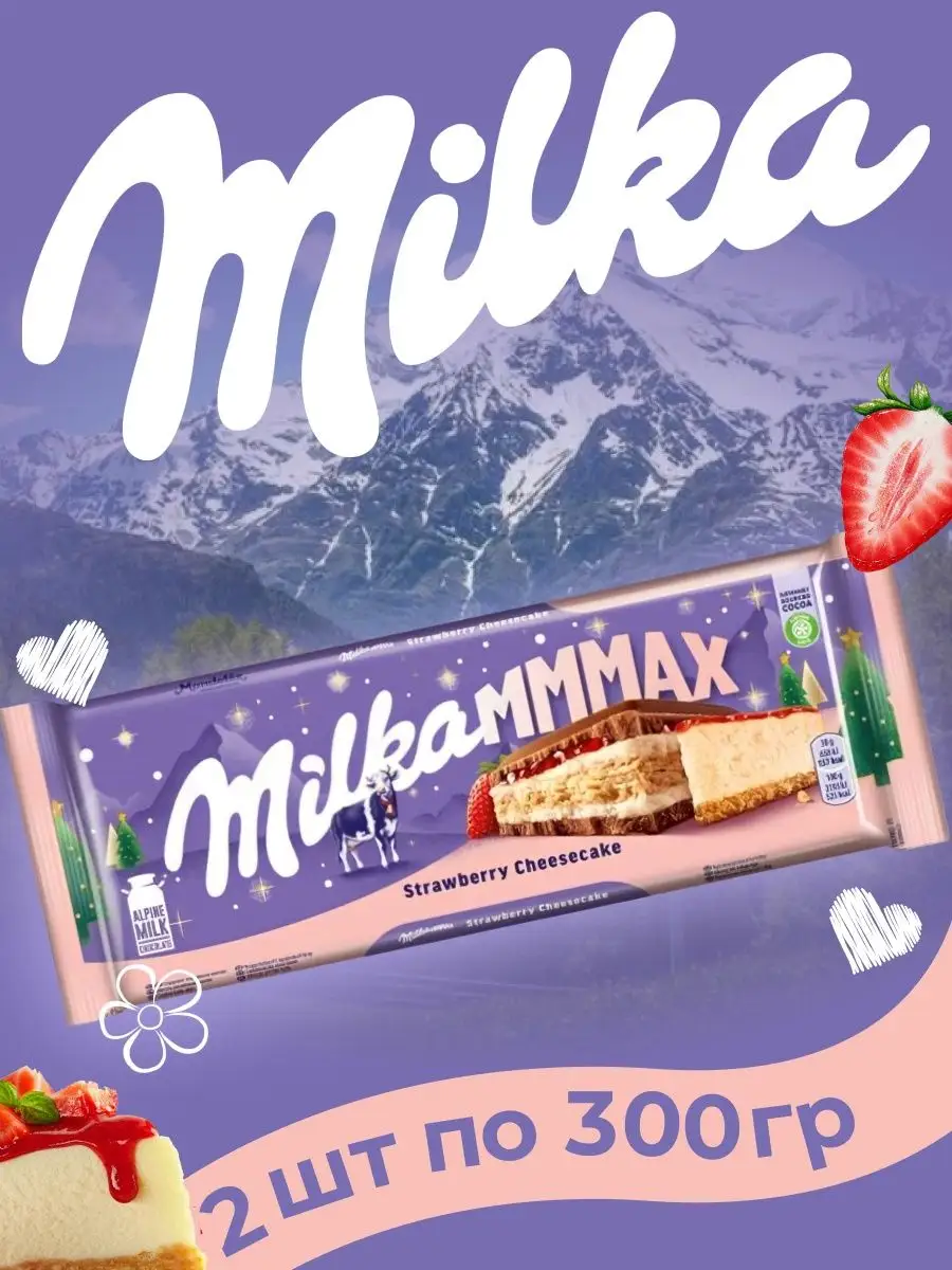 Плитка Милка Клубничный Чизкейк 300 гр Milka 155595769 купить за 883 ₽ в  интернет-магазине Wildberries