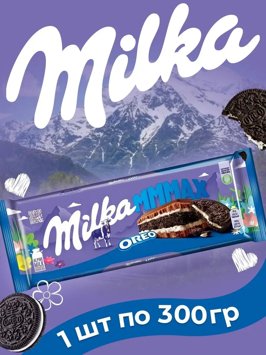 Шоколадная плитка Milka Oreo / Милка Орео 300 г. (Германия) Milka Germany  155596494 купить за 465 ₽ в интернет-магазине Wildberries