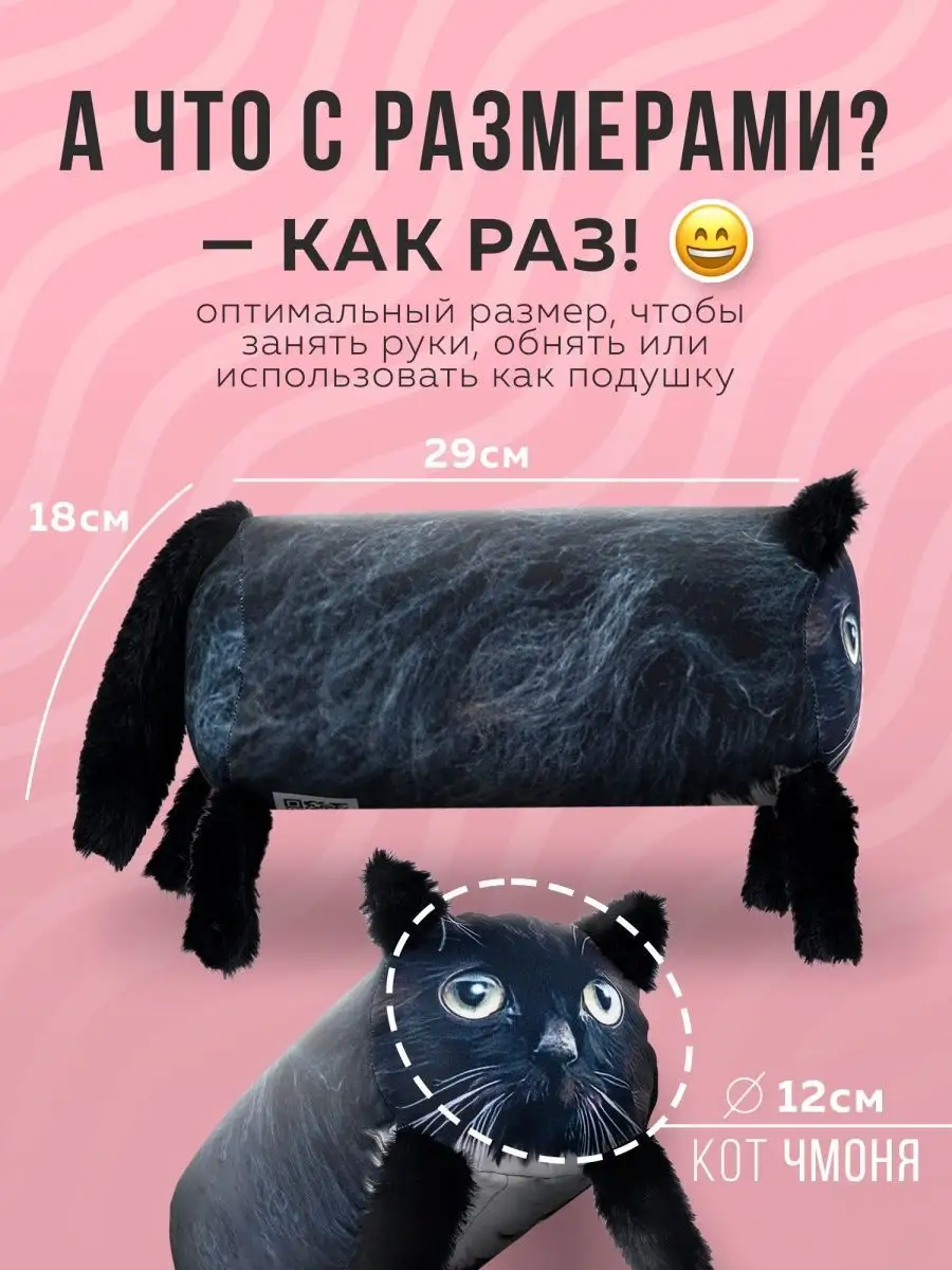 Чмоня маленький русский кот Добрая Валя 155598955 купить за 831 ₽ в  интернет-магазине Wildberries