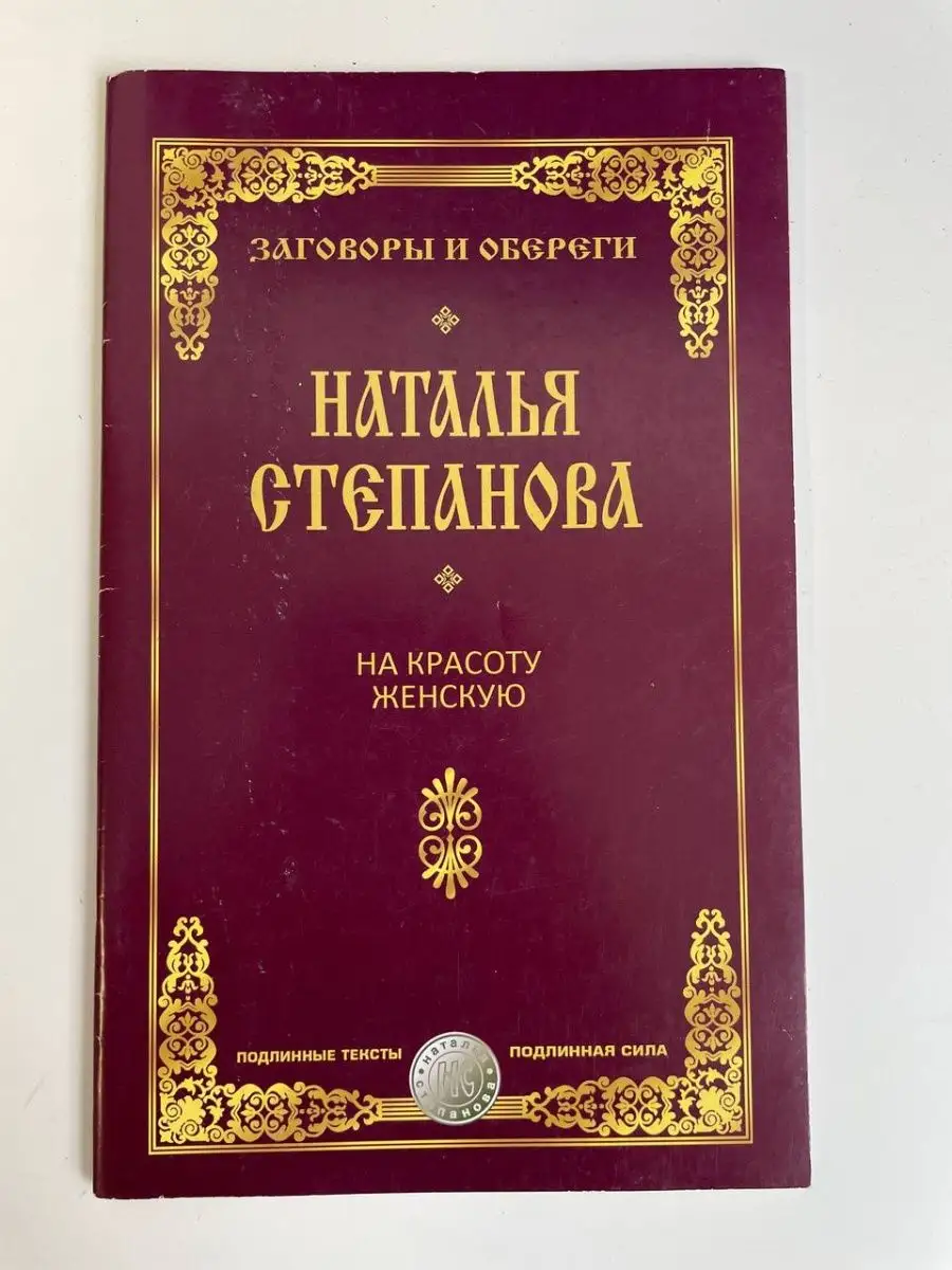 Тайны восточного секса. Искусство любви и наслаждения