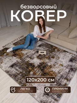 Коврик комнатный 120х200 с ворсом на пол AVALON CARPET 155600745 купить за 1 296 ₽ в интернет-магазине Wildberries