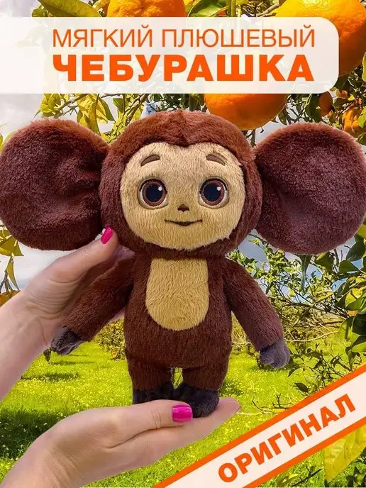 Мягкие игрушки