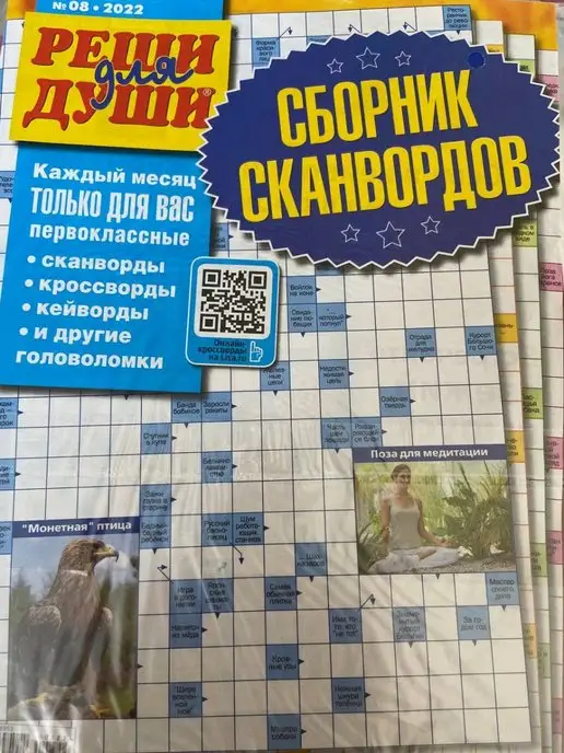 Профессиональная борьба без правил 4 букв сканворд. Борьба без правил