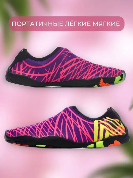 MoreDrive Аквасоки для пляжа, розовый, фото 8