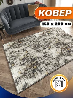 Ковер комнатный 150х200 с ворсом на кухню AVALON CARPET 155603305 купить за 1 215 ₽ в интернет-магазине Wildberries