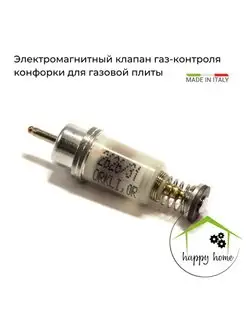 Электромагнитный клапан Uni 155603918 купить за 515 ₽ в интернет-магазине Wildberries