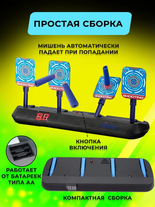 Zabava game Тир электронный для игры нерф, мишень для стрельбы, черный, фото 2
