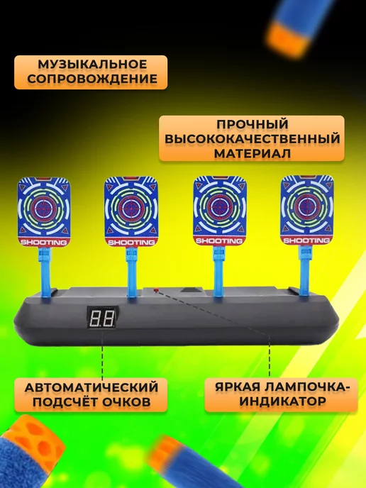 Zabava game Тир электронный для игры нерф, мишень для стрельбы, черный, фото 4