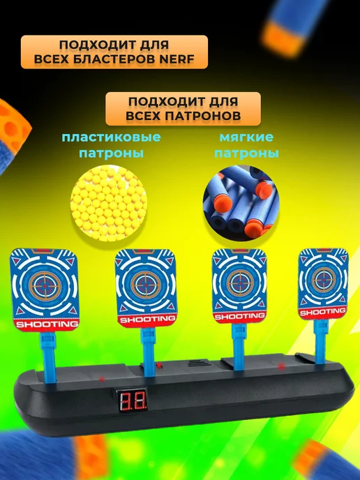 Zabava game Тир электронный для игры нерф, мишень для стрельбы, черный, фото 5