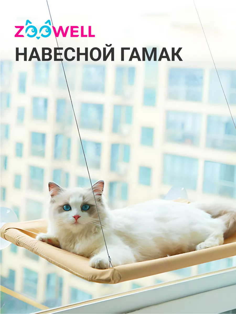 Лежанка подвесная для кошек Sunny Seat Window Mounted Cat Bed купить в интернет-магазине MSMagazine