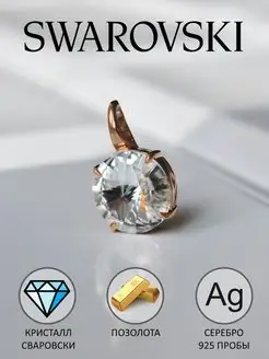 Ювелирная серебряная подвеска с кристаллом Swarovski ATLANTA jewelry 155606425 купить за 1 525 ₽ в интернет-магазине Wildberries