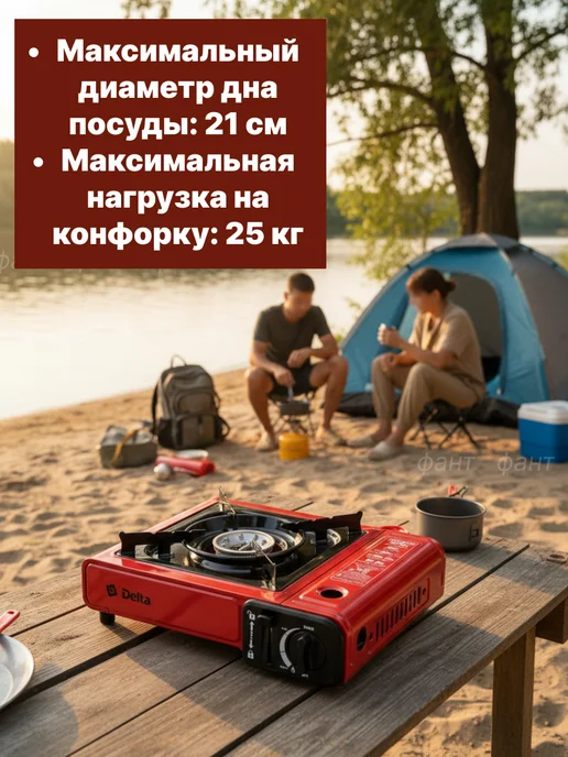 ФАНТ Плита газовая портативная Delta D-213P 2300 Вт, 2300 Вт, фото 3
