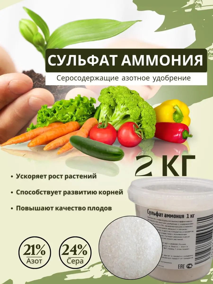 Аммоний 2