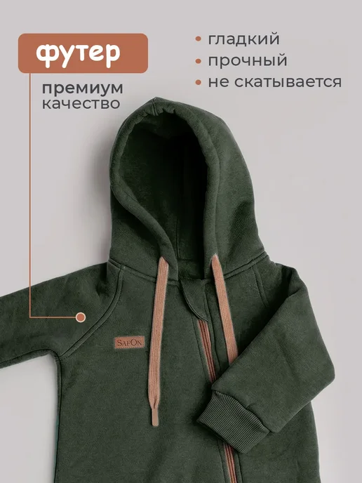 SAFON Комбинезон теплый для новорожденных весна, зеленый, фото 4