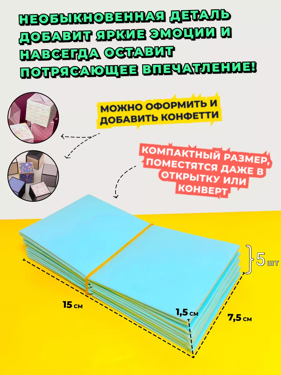 Коробка сюрприз с выпрыгивающими кубиками для денег Pop Up Cubes 155615442  купить за 533 ₽ в интернет-магазине Wildberries