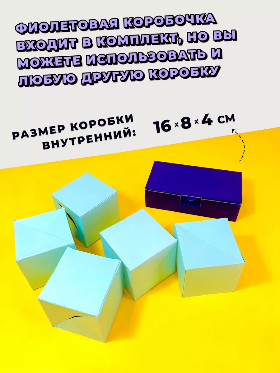 Коробка сюрприз с выпрыгивающими кубиками для денег Pop Up Cubes 155615442  купить за 533 ₽ в интернет-магазине Wildberries