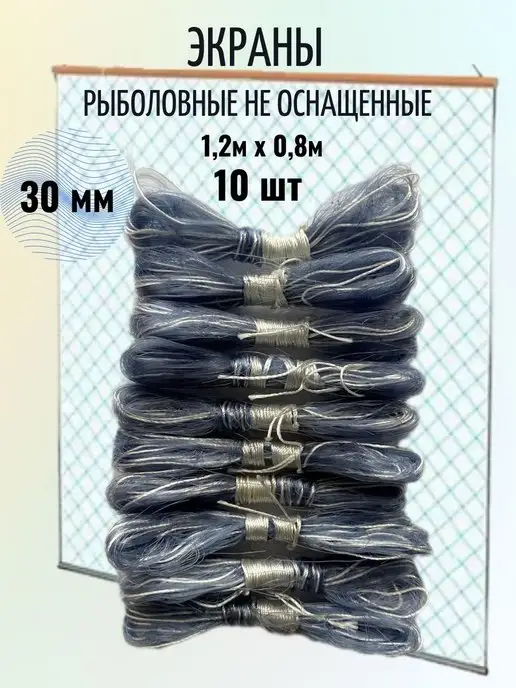 Рыболовные сети | Рыбалка и охота. Каталог сайтов о рыбалке, охоте и активном отдыхе