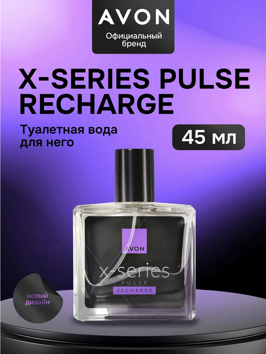туалетная вода мужская x-series recharge эйвон