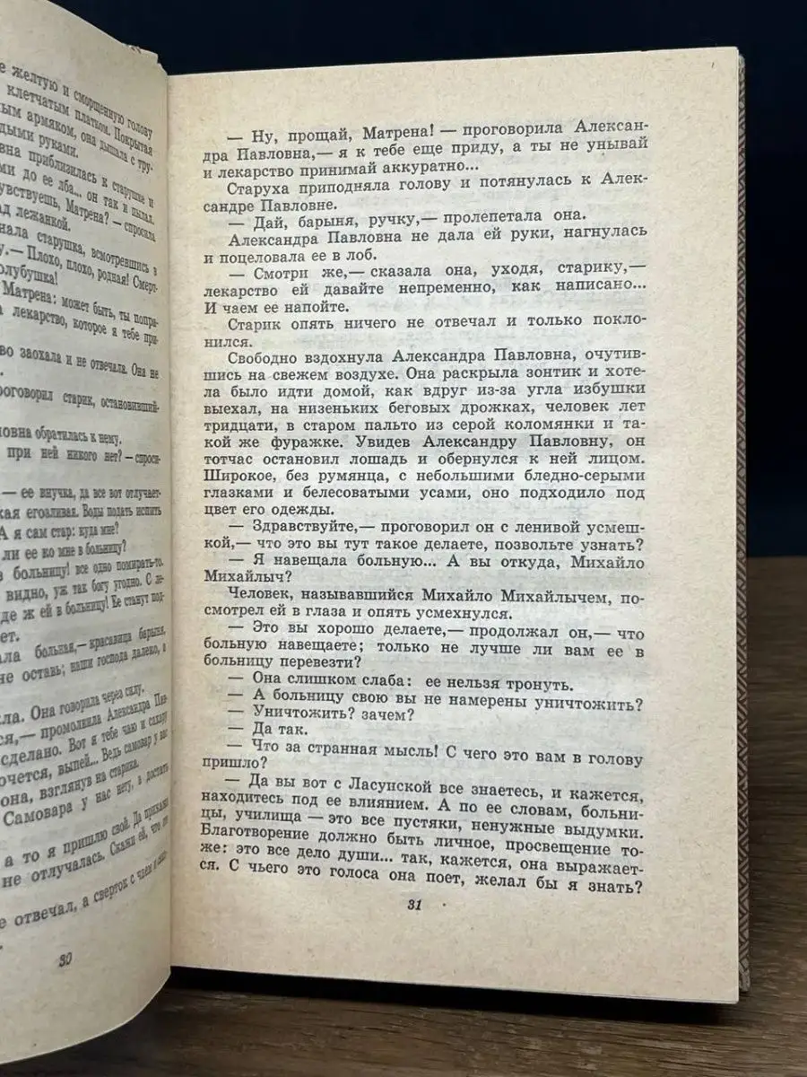 воронежская областная клиническая офтальмологическая больница