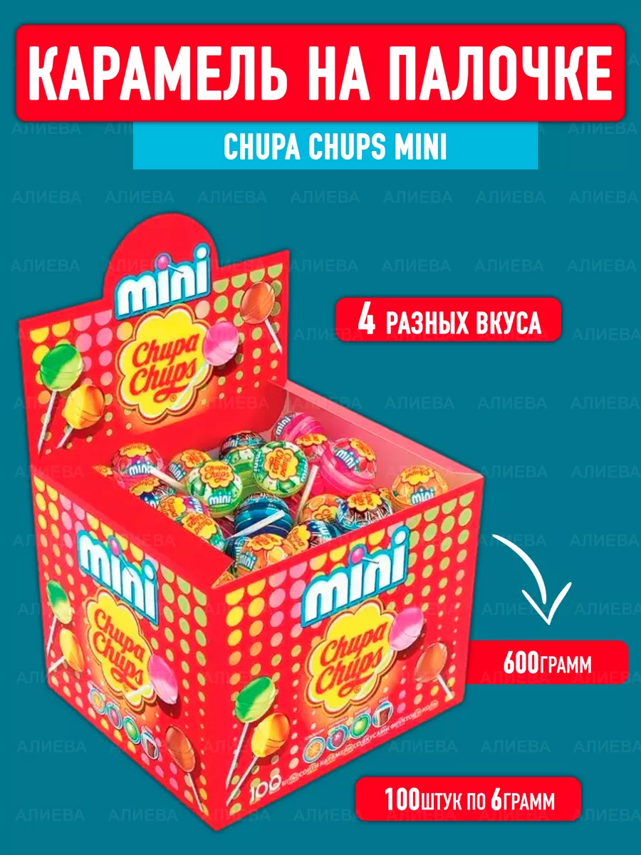 Chupa Chups Карамель Chupa Chups Мини, 100 шт по 6 г.