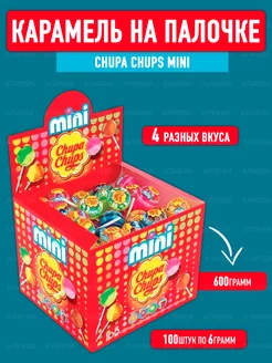 Карамель Мини, 100 шт по 6 г Chupa Chups 155627459 купить за 456 ₽ в интернет-магазине Wildberries