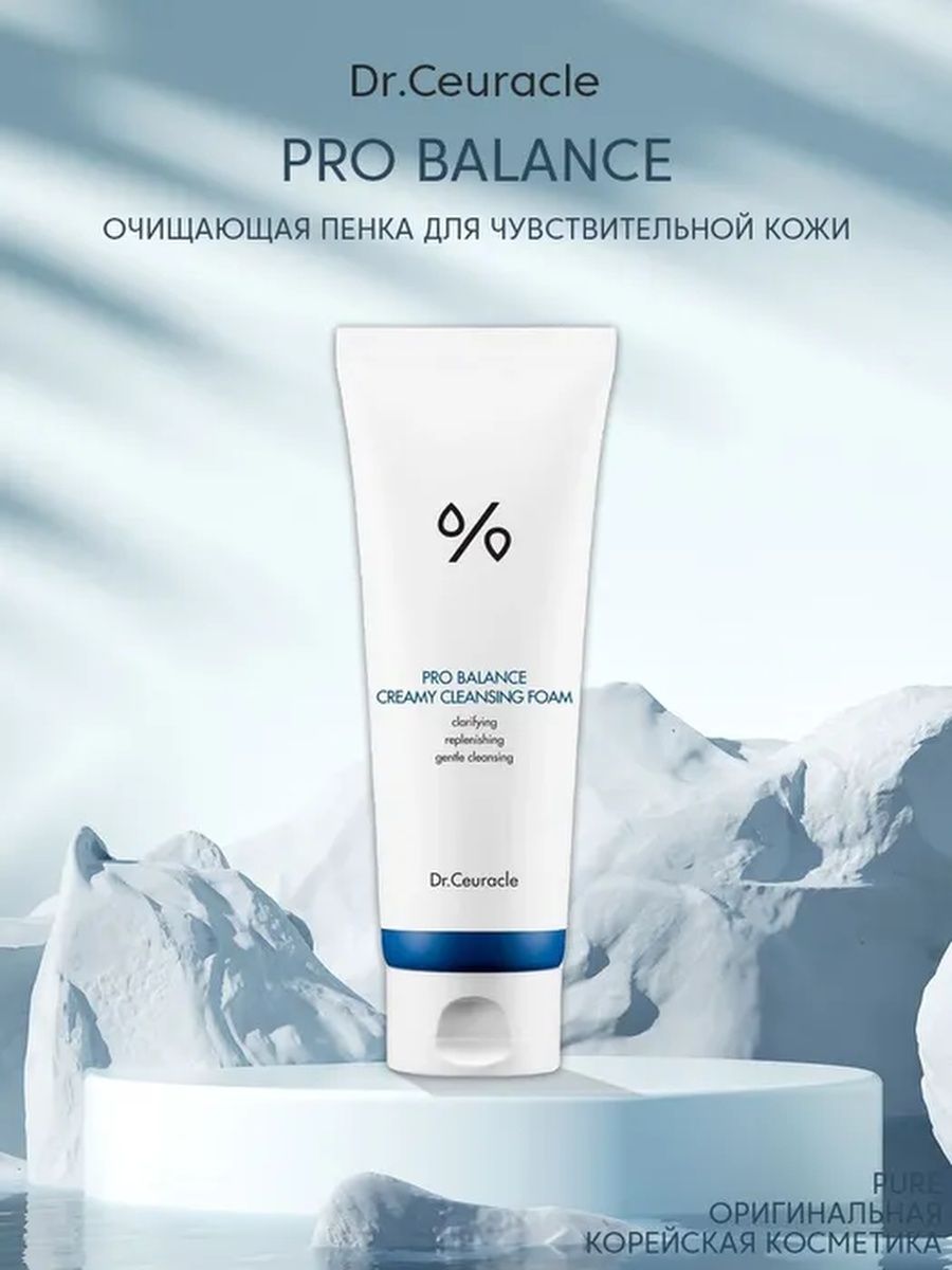 Pro balance creamy cleansing foam dr ceuracle. Пенка Dr ceuracle. Пенка Dr.ceuracle Pro Balance. Dr ceuracle Pro Balance Cleansing Foam. Dr.ceuracle Pro Balance creamy Cleansing Foam.