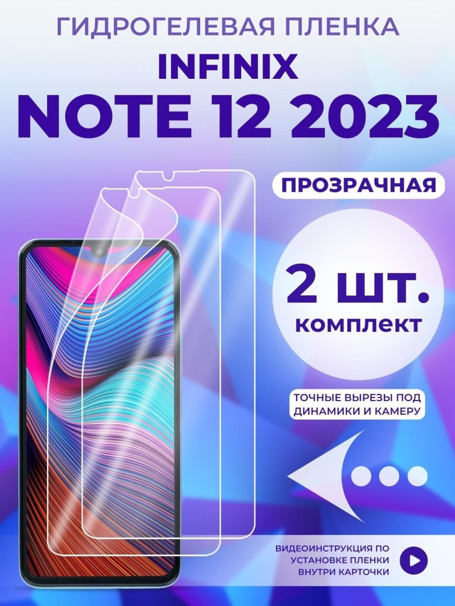 Защитное стекло Infinix Note 30vip. Какое защитное стекло кладут в комплект к Инфиникс ноте 30 вип.