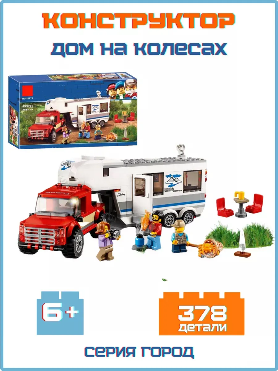 Конструктор Сити Машина...