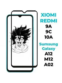 Защитное стекло для Xiaomi Redmi 9A 9C 10A Monak 155639977 купить за 61 ₽ в интернет-магазине Wildberries