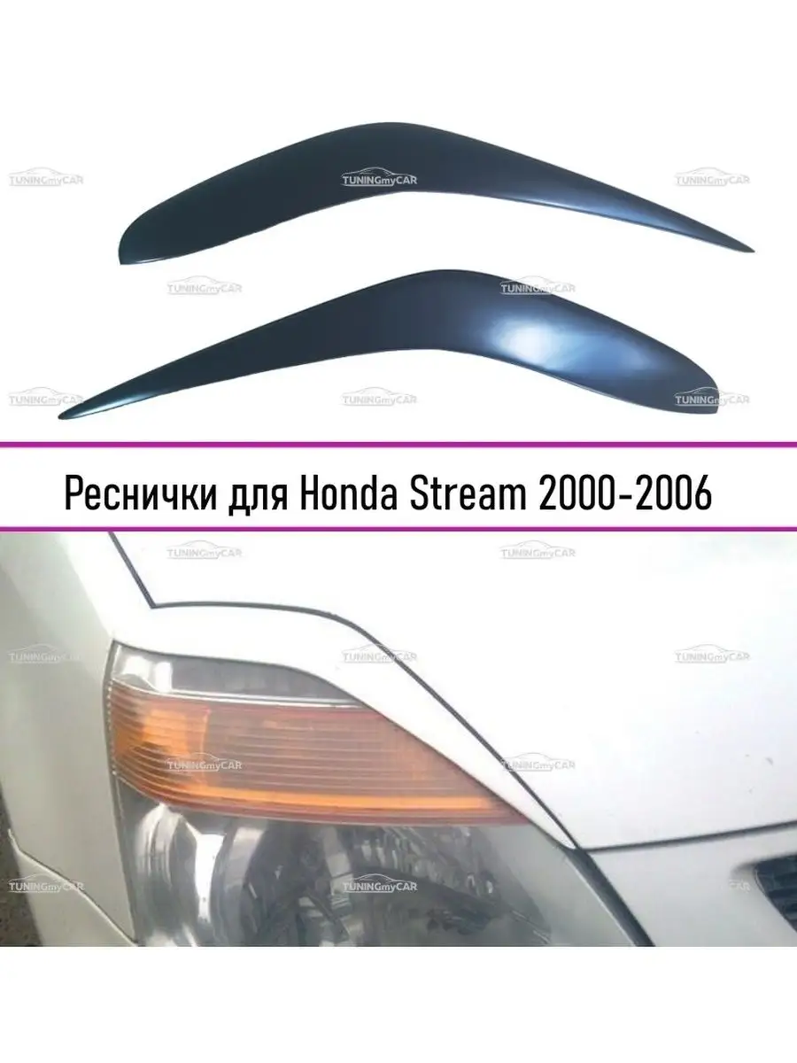 Чип-тюнинг Honda Stream | Sprintech