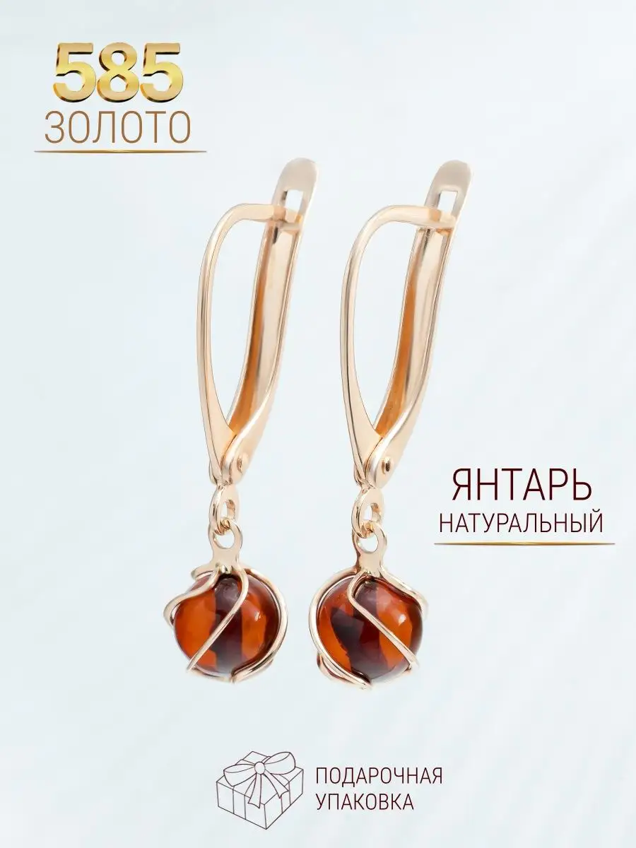 Серьги из золота длинные с натуральным янтарем KJ Kuzya jewelry 155641611  купить за 9 555 ₽ в интернет-магазине Wildberries