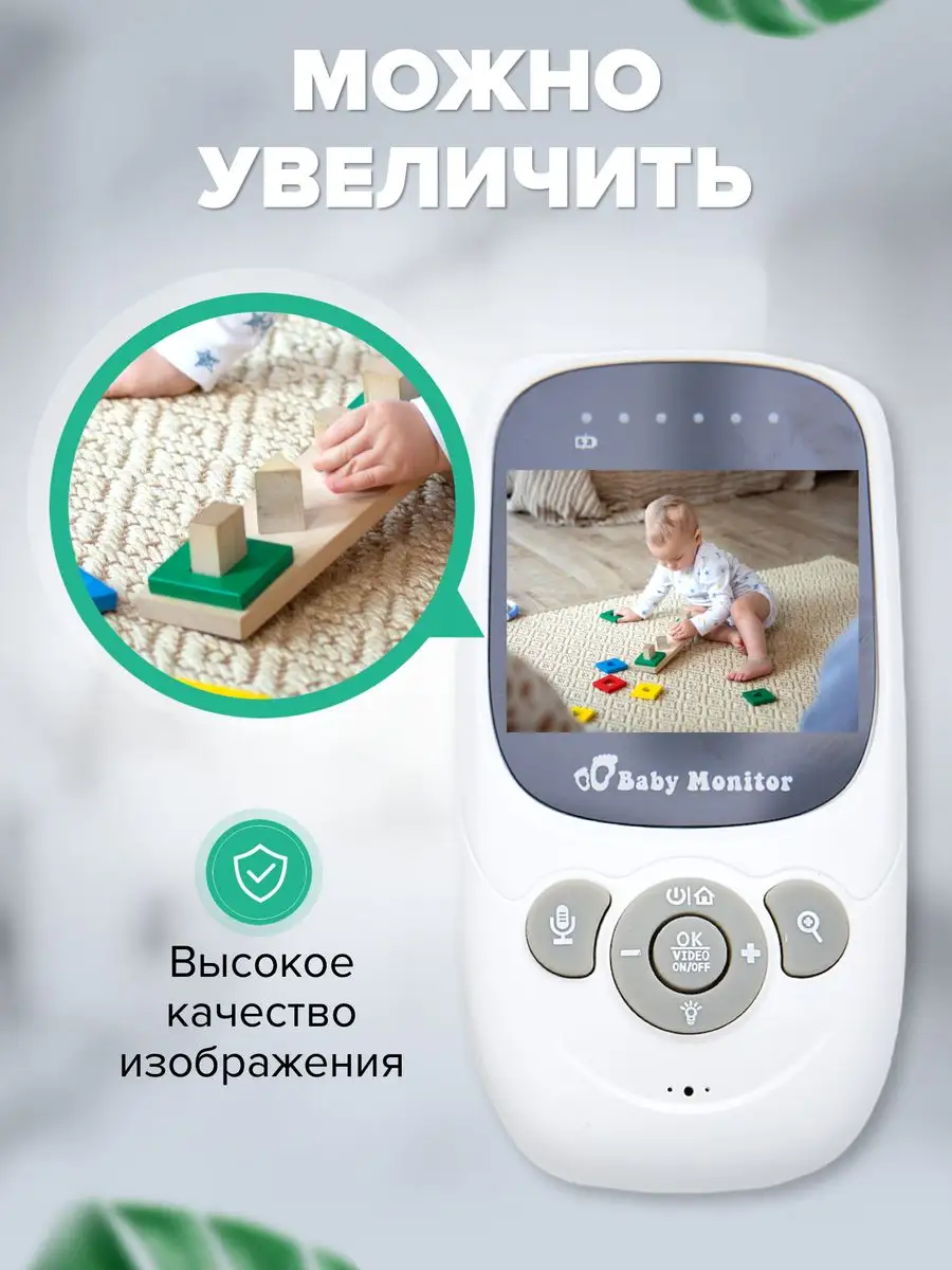 Умная видеоняня с камерой и монитором Home_Es 155642570 купить в  интернет-магазине Wildberries