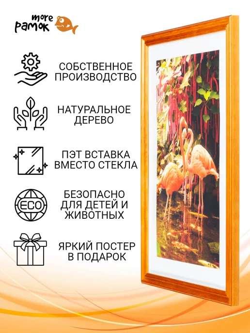 More рамок Фоторамка 21х30 (А4) Клен, набор 4 шт, багет 3N, 21x30, 4 шт, фото 3