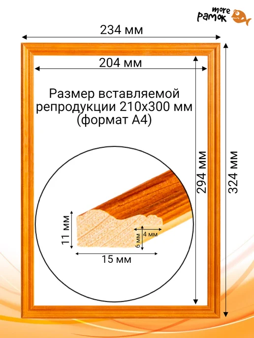 More рамок Фоторамка 21х30 (А4) Клен, набор 4 шт, багет 3N, 21x30, 4 шт, фото 4