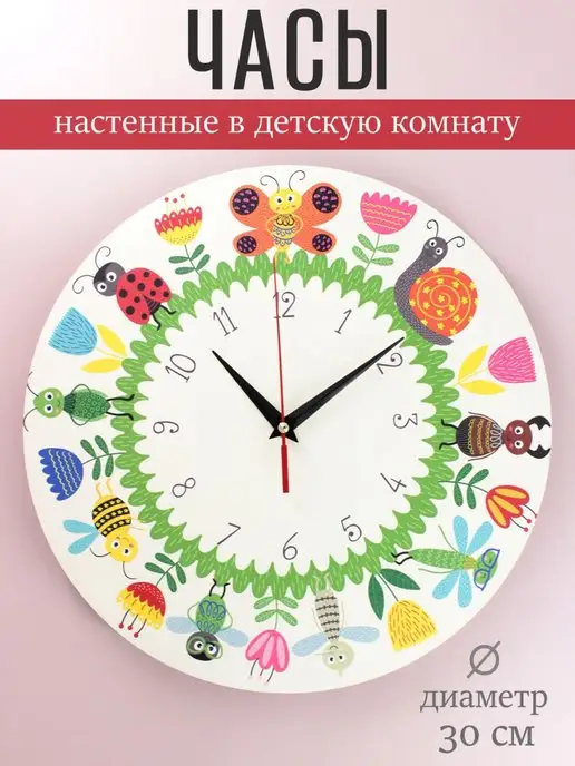 RiForm Часы настенные с принтом "Букашки в цветах", черный