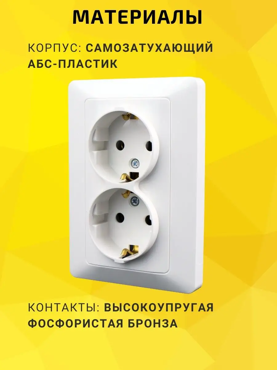 Розетка двойная электрическая с заземлением встраиваемая TDMElectric  155644569 купить за 278 ₽ в интернет-магазине Wildberries