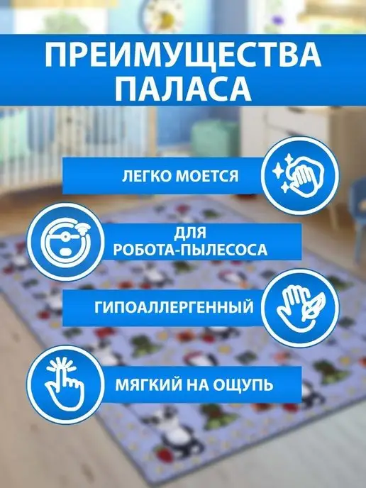 Princess House Ковер 200х300 в спальню палас на кухню с ворсом, 200x300, фото 2