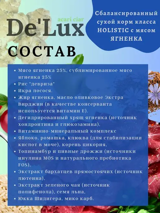Сухой корм acari ciar Белого Окраса для собак, гипоаллергенный, ягненок, 12,1 кг, фото 3