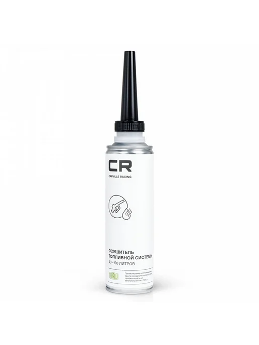 CARVILLE RACING Осушитель топливной системы S9433514, 270 мл, фото 4