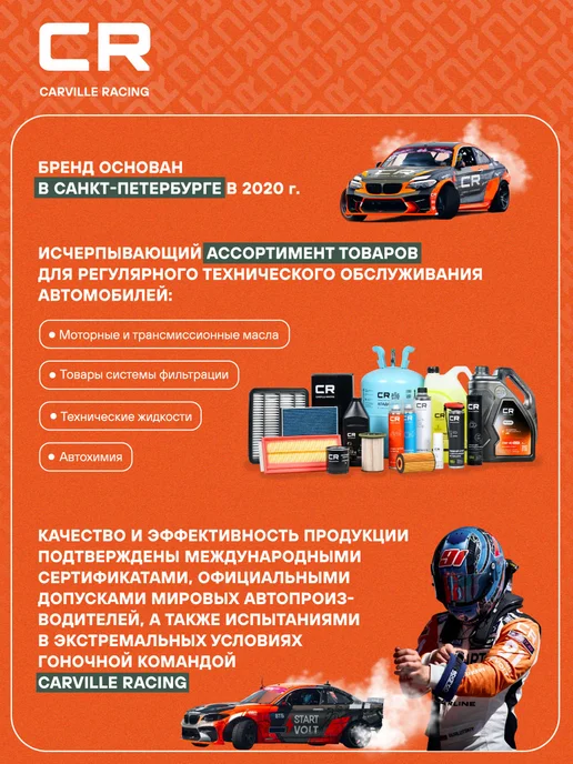 CARVILLE RACING Осушитель топливной системы S9433514, 270 мл, фото 6
