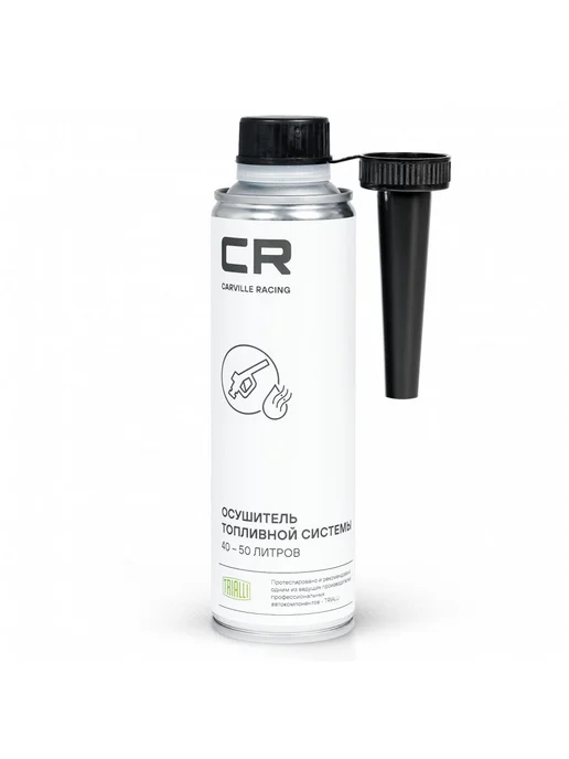 CARVILLE RACING Осушитель топливной системы S9433514, 270 мл, фото 7