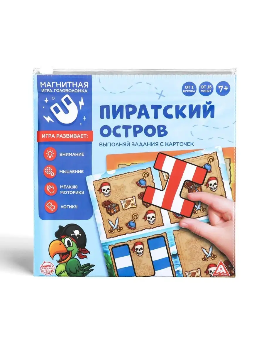 Магнитная игра Пиратский остров Games Mioks 155653819 купить в  интернет-магазине Wildberries