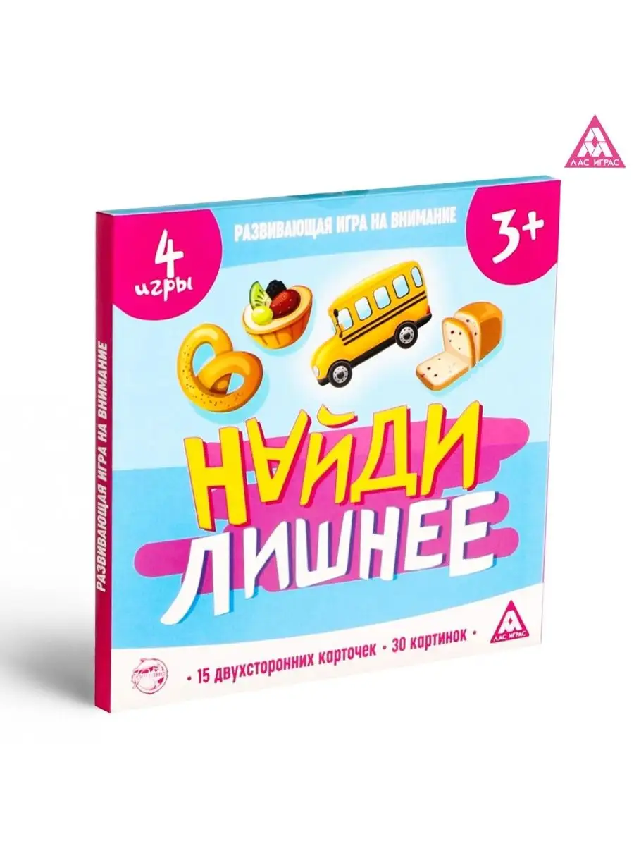 Развивающая игра Найди лишнее, 30 карточек Games Mioks 155653909 купить в  интернет-магазине Wildberries